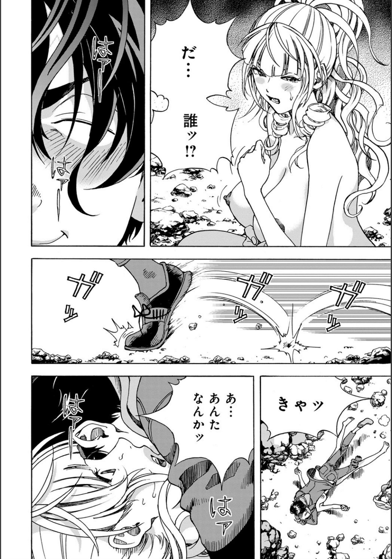 コミックマグナム Vol.130