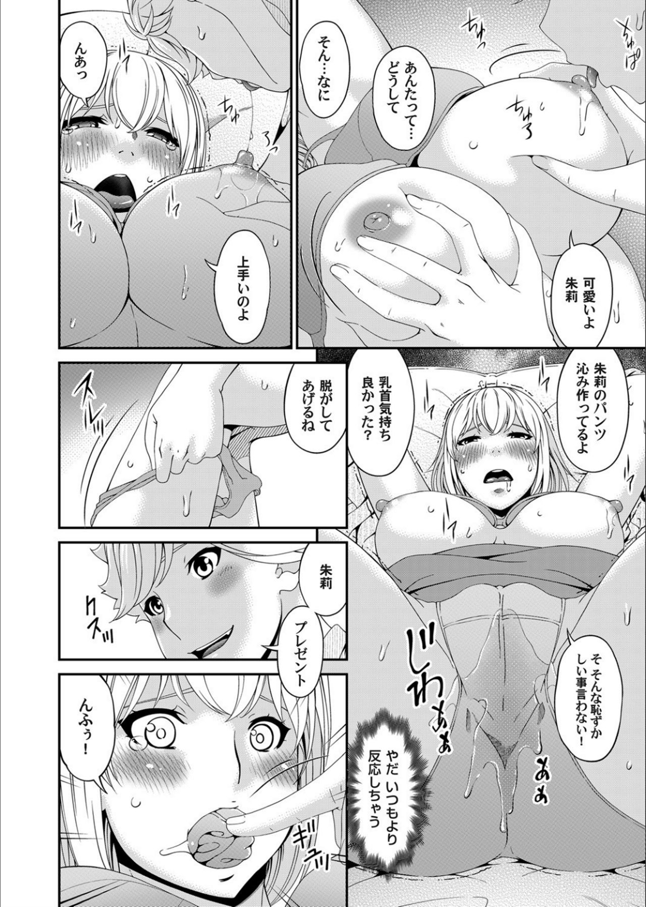 コミックマグナム Vol.130