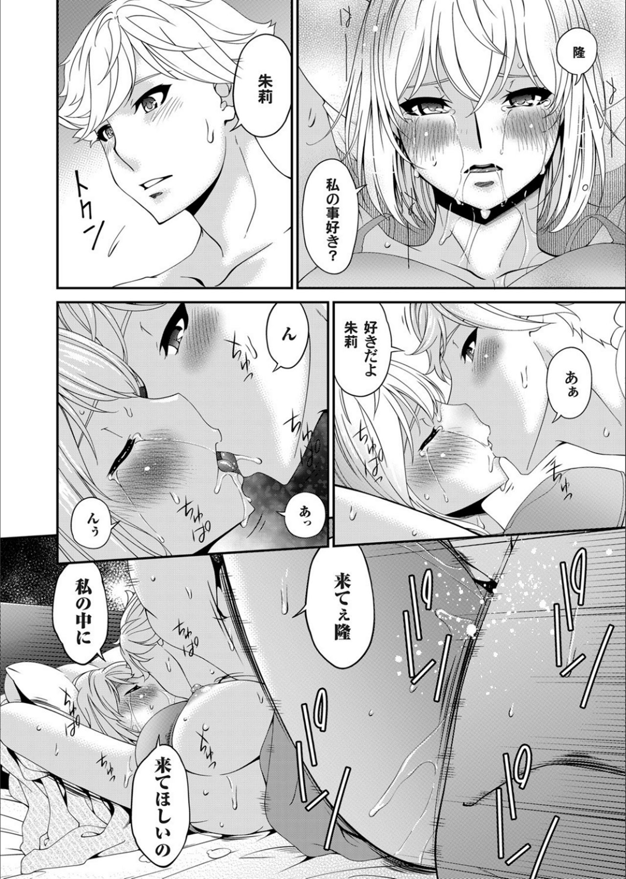 コミックマグナム Vol.130