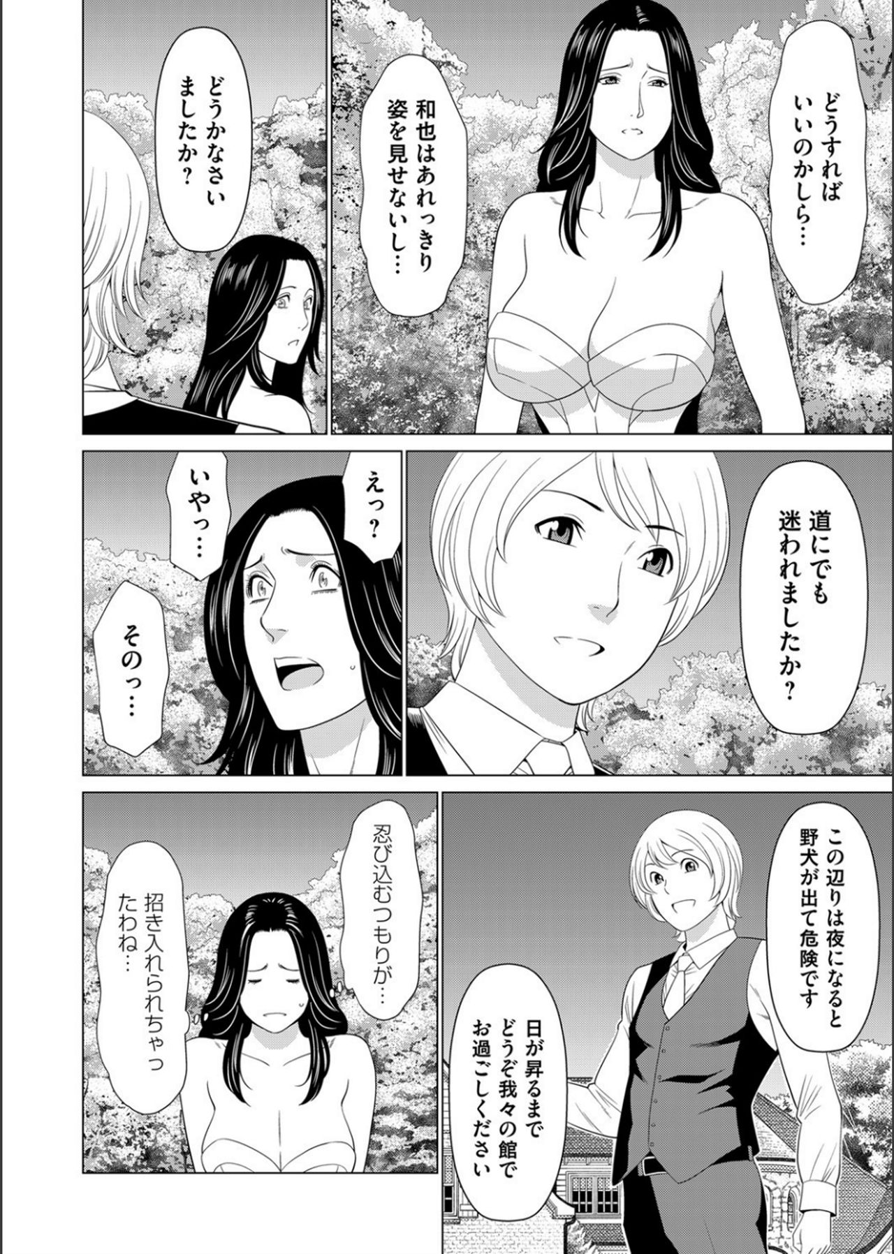 コミックマグナム Vol.130