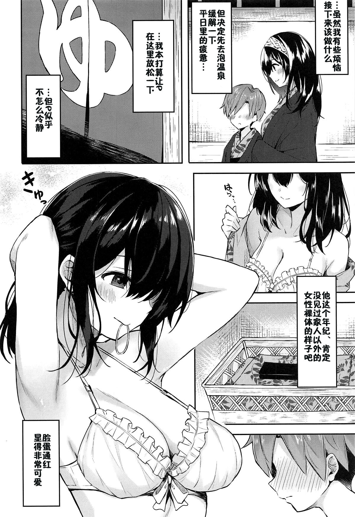 (C95) [凸凹ハリケーン (あんざ友)] 文香とショタPのえっちな本 (アイドルマスター シンデレラガールズ) [中国翻訳]