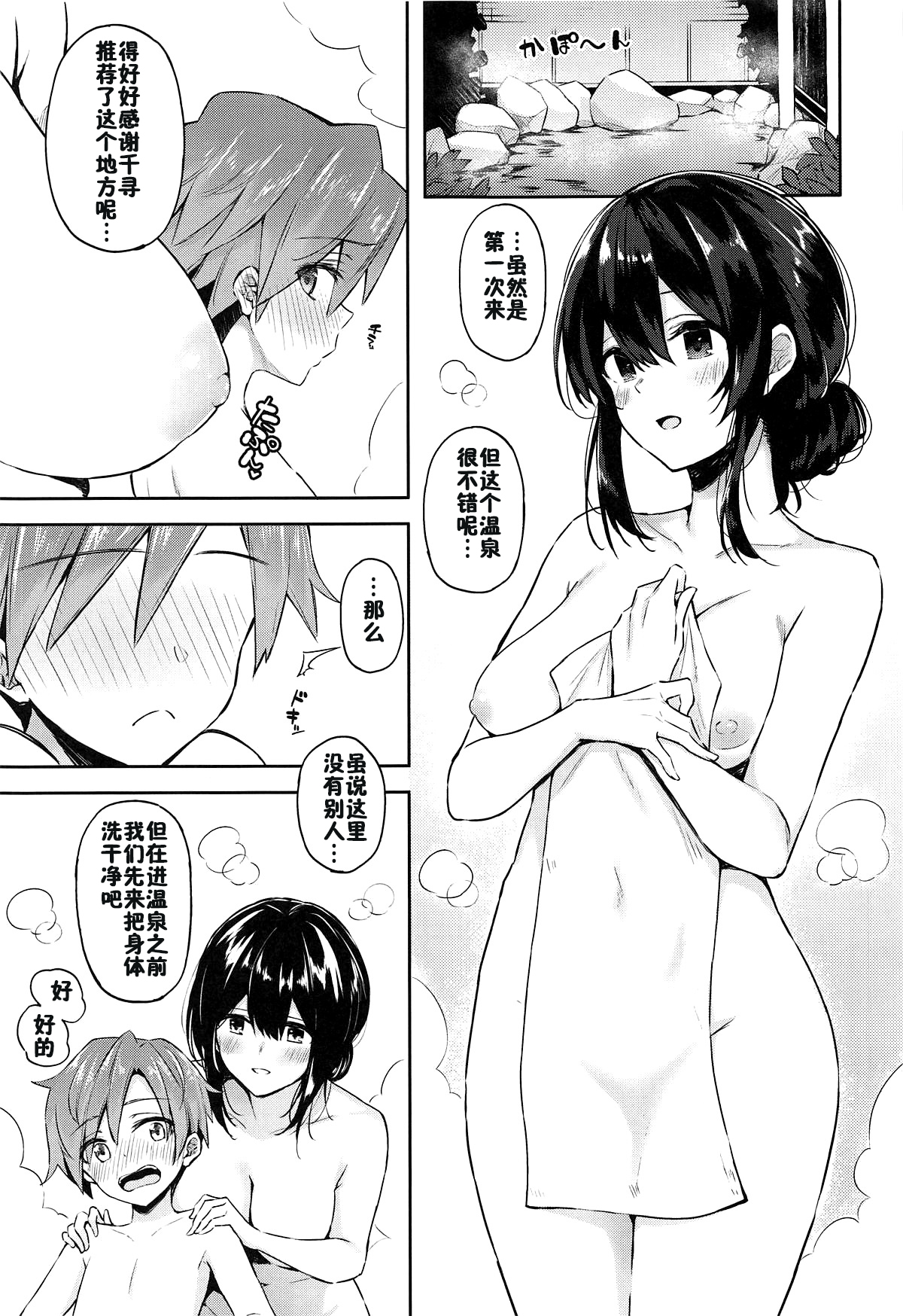 (C95) [凸凹ハリケーン (あんざ友)] 文香とショタPのえっちな本 (アイドルマスター シンデレラガールズ) [中国翻訳]