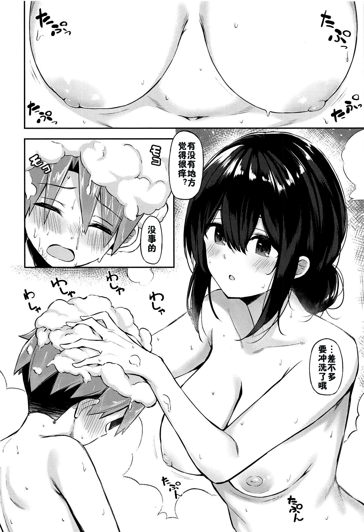 (C95) [凸凹ハリケーン (あんざ友)] 文香とショタPのえっちな本 (アイドルマスター シンデレラガールズ) [中国翻訳]