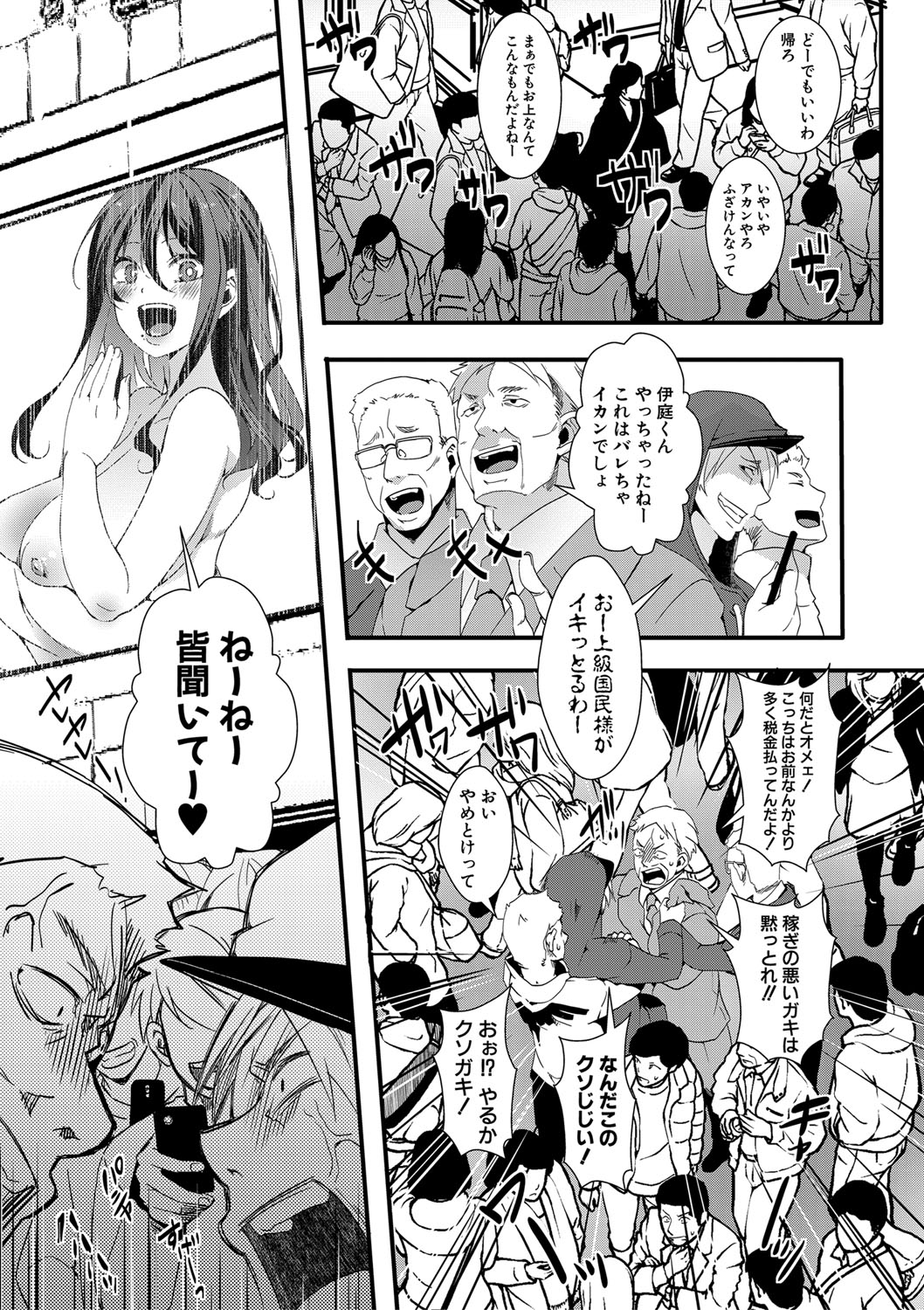 COMIC 真激 2020年3月号 [DL版]