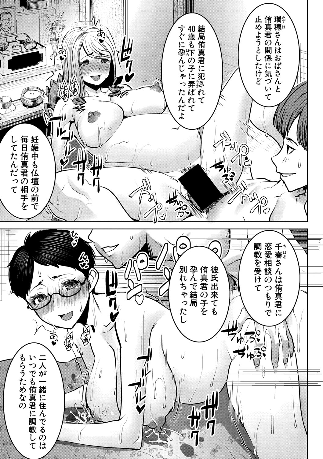 COMIC 真激 2020年3月号 [DL版]