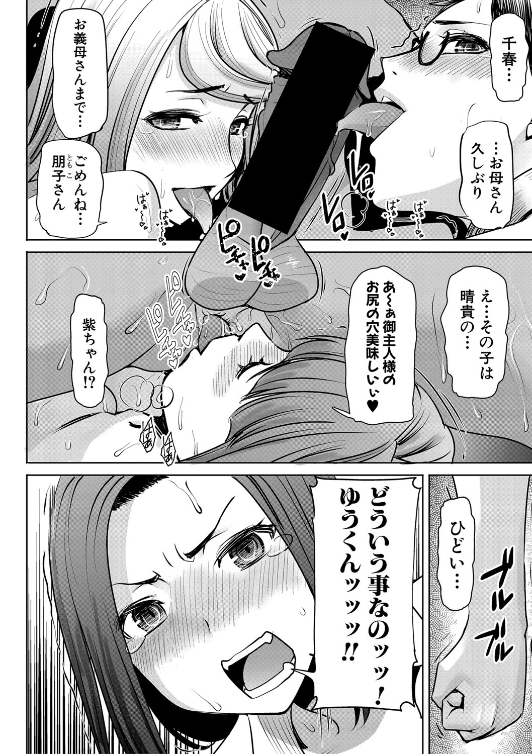 COMIC 真激 2020年3月号 [DL版]