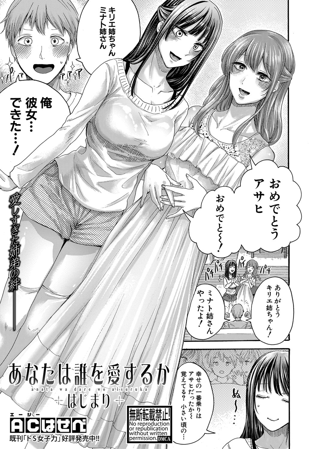 COMIC 真激 2020年3月号 [DL版]