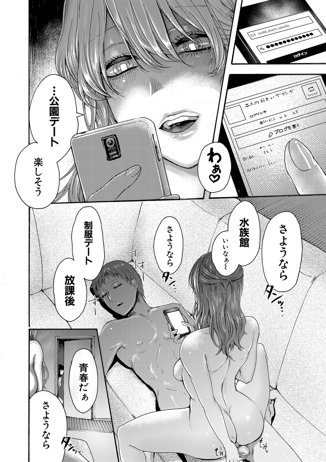 COMIC 真激 2020年3月号 [DL版]