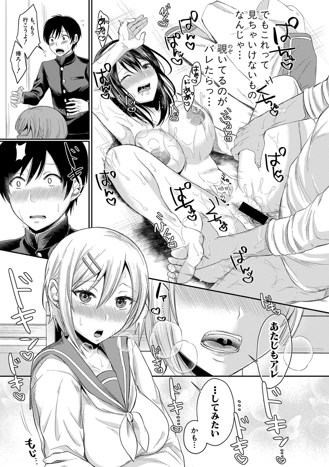 COMIC 真激 2020年3月号 [DL版]