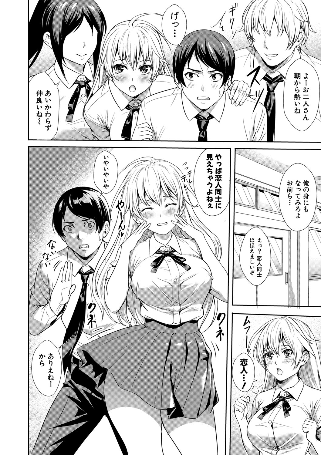 COMIC 真激 2020年3月号 [DL版]