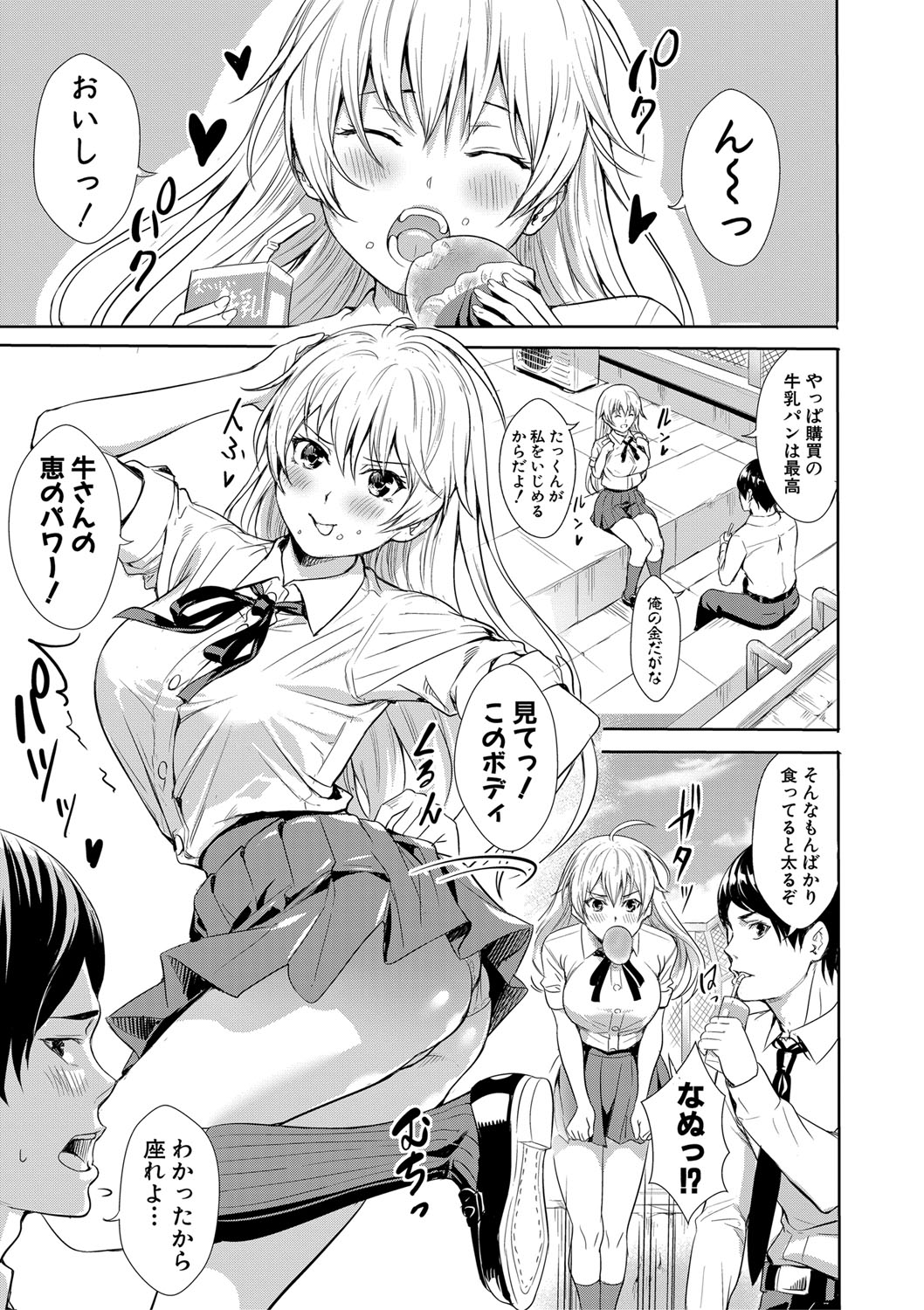 COMIC 真激 2020年3月号 [DL版]