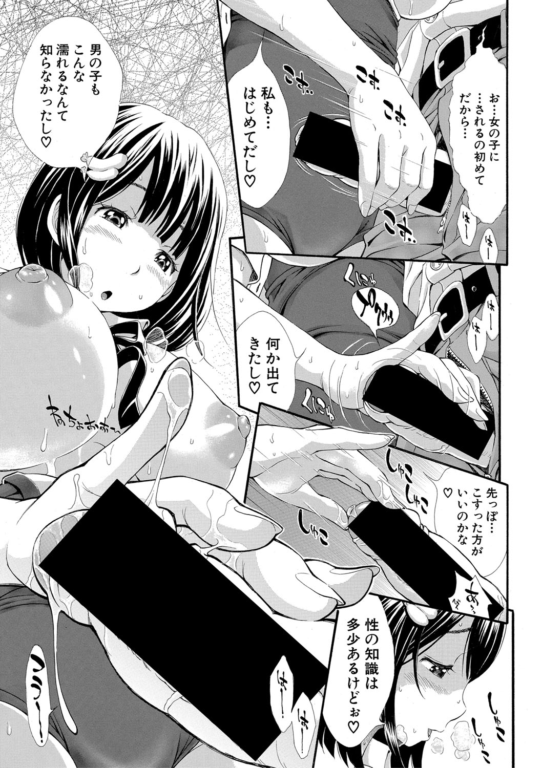 COMIC 真激 2020年3月号 [DL版]