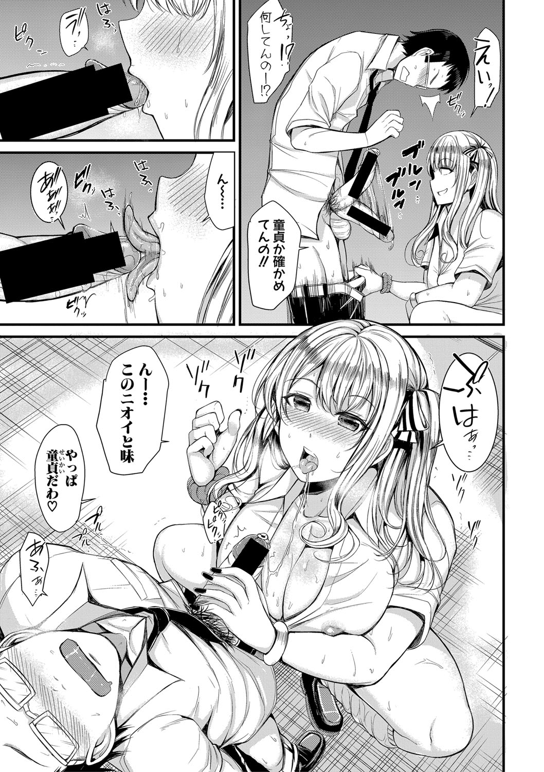 COMIC 真激 2020年3月号 [DL版]