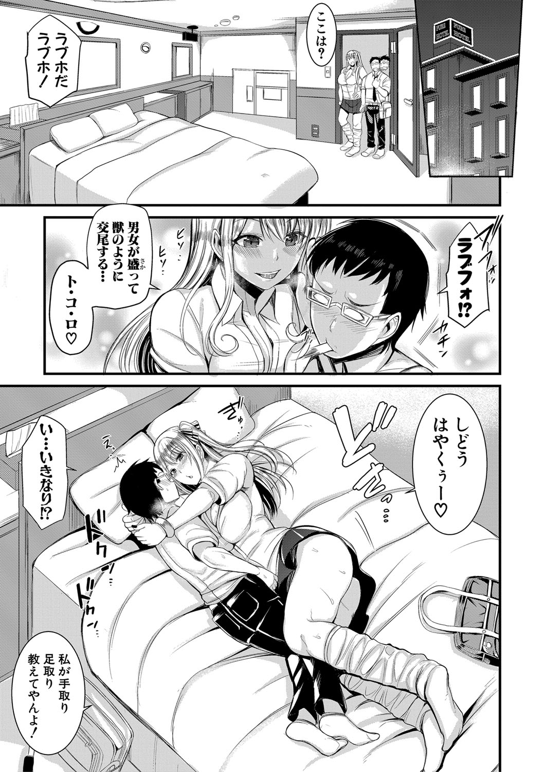 COMIC 真激 2020年3月号 [DL版]