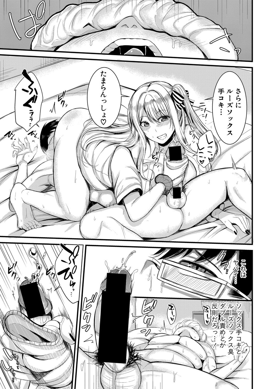 COMIC 真激 2020年3月号 [DL版]