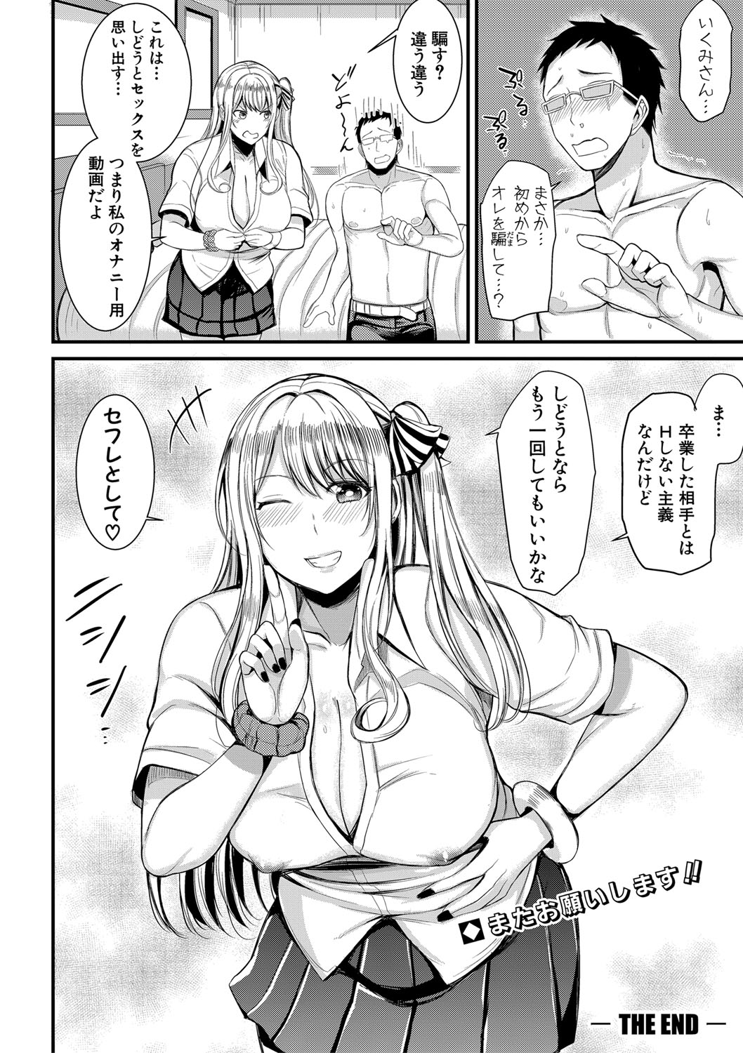 COMIC 真激 2020年3月号 [DL版]