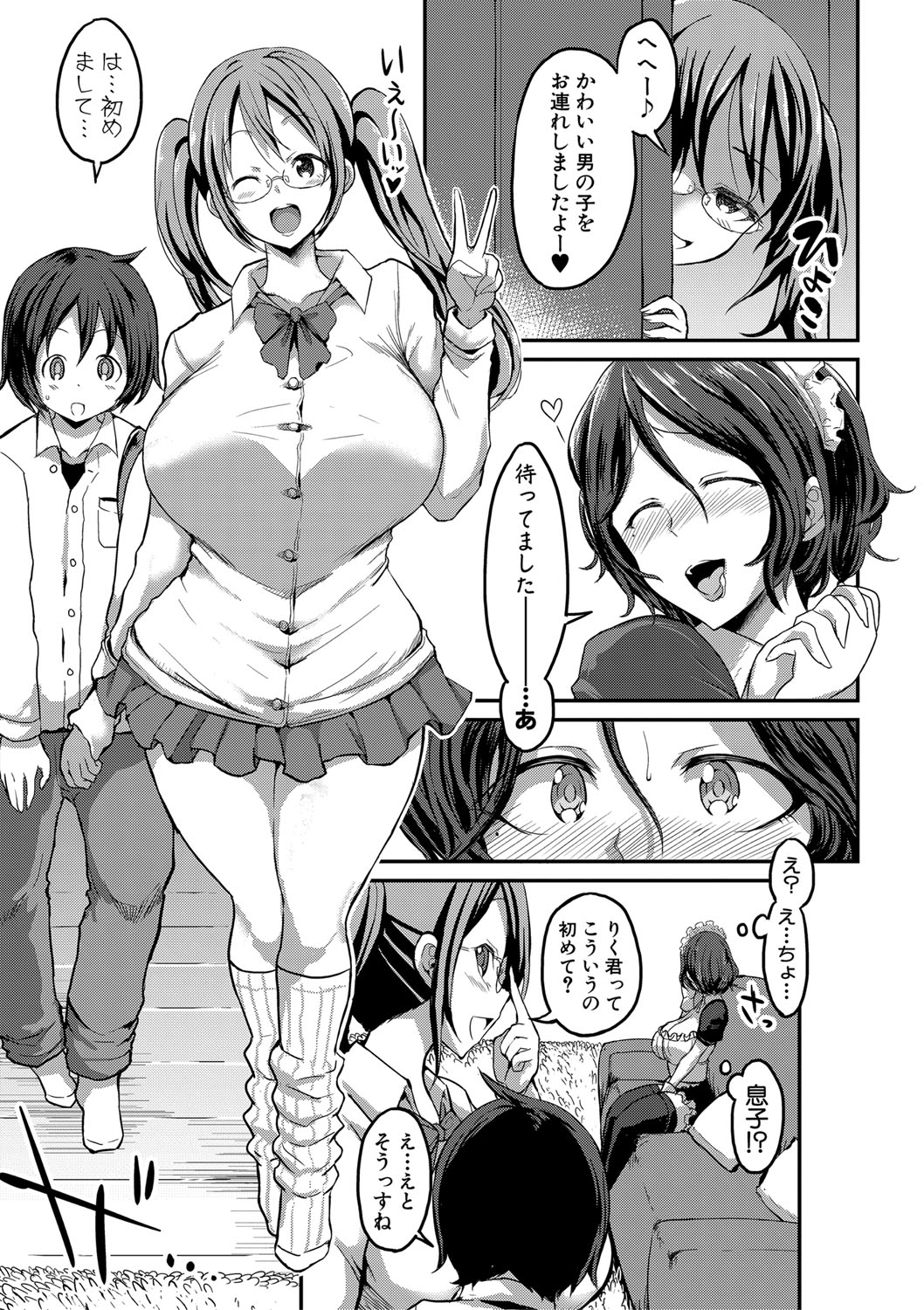 COMIC 真激 2020年3月号 [DL版]