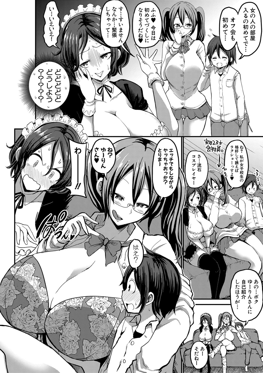 COMIC 真激 2020年3月号 [DL版]