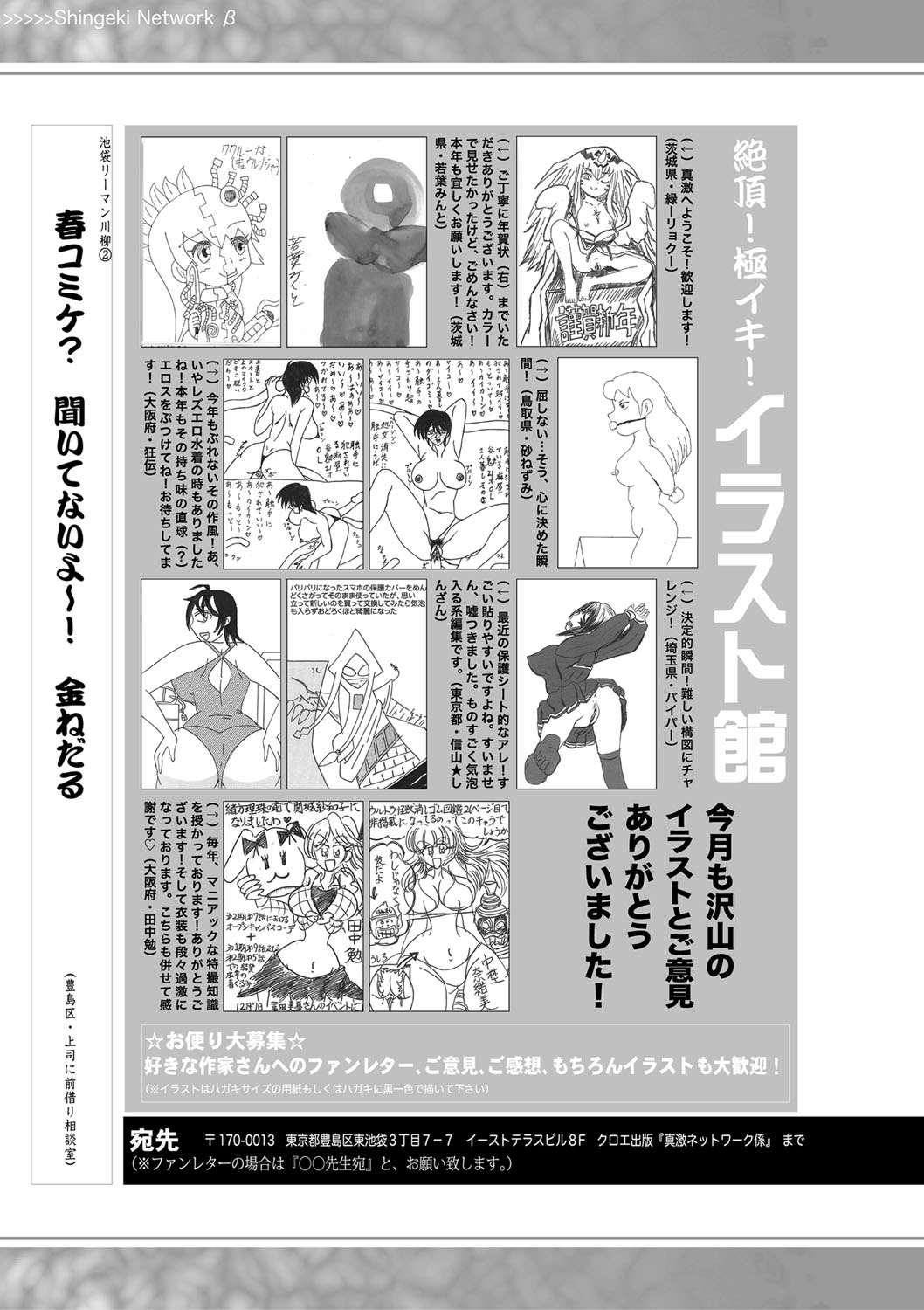 COMIC 真激 2020年3月号 [DL版]