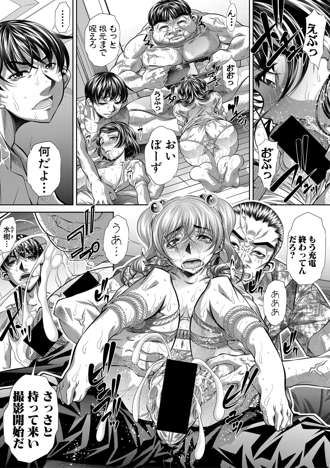 COMIC 真激 2020年3月号 [DL版]