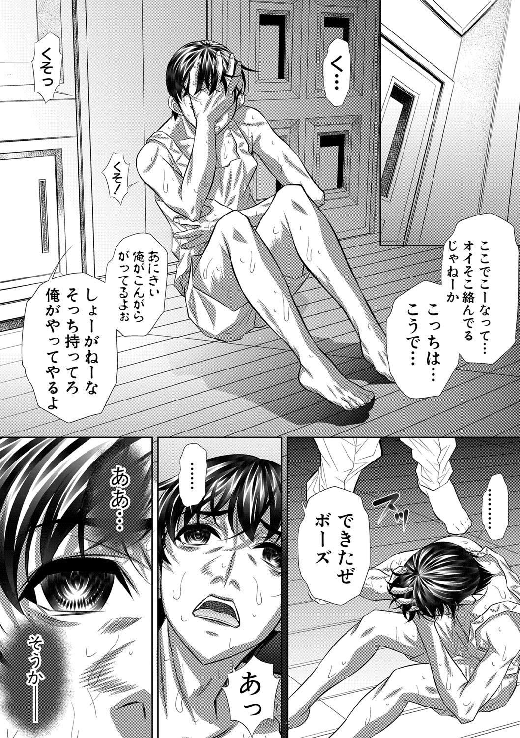 COMIC 真激 2020年3月号 [DL版]