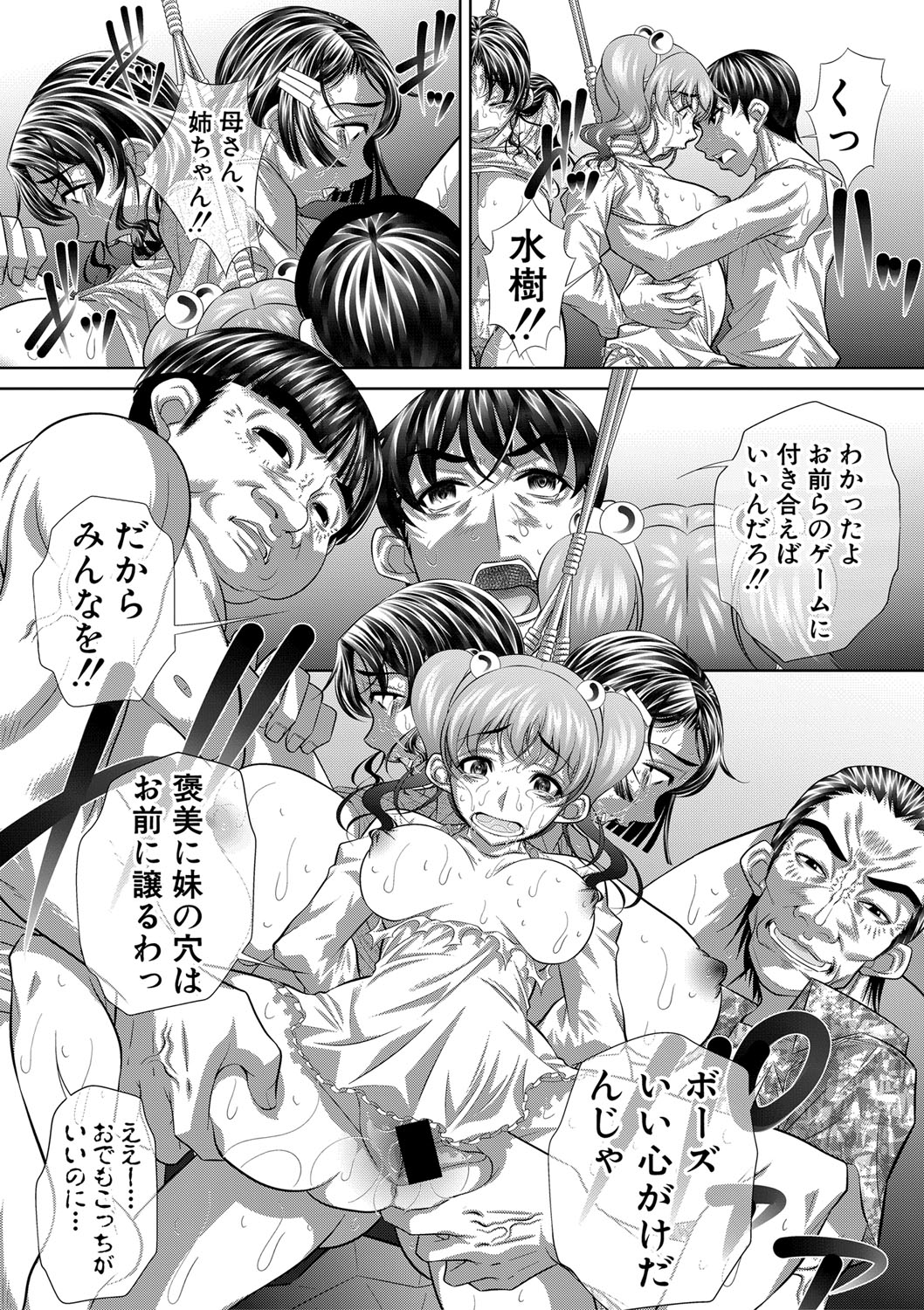 COMIC 真激 2020年3月号 [DL版]