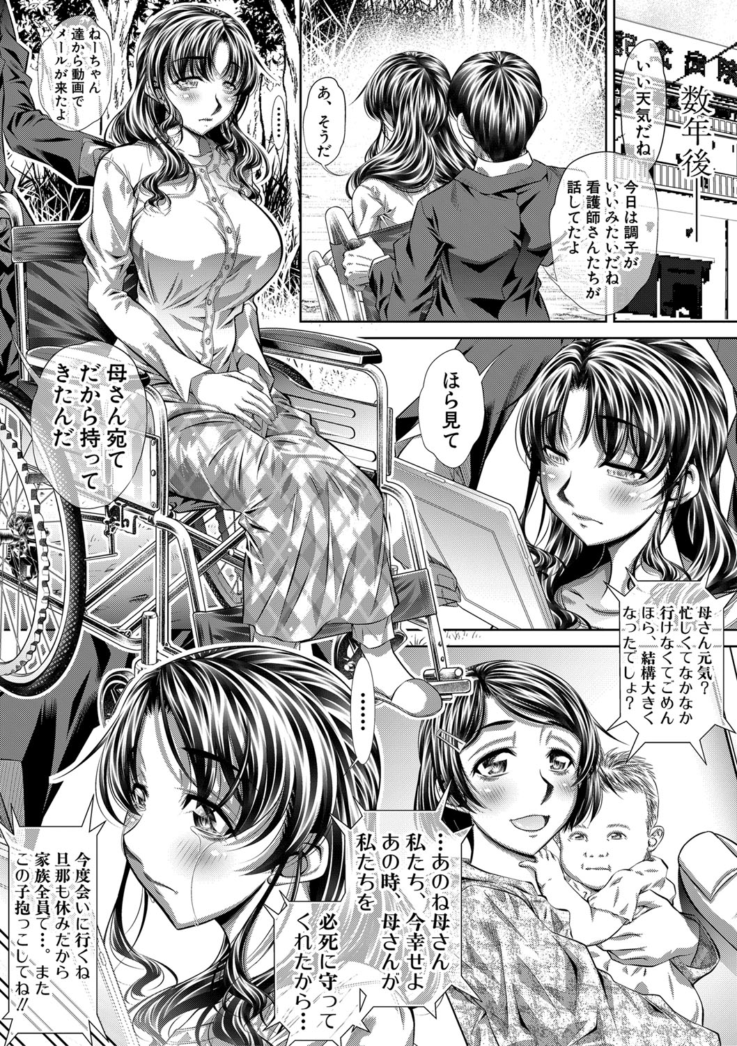 COMIC 真激 2020年3月号 [DL版]