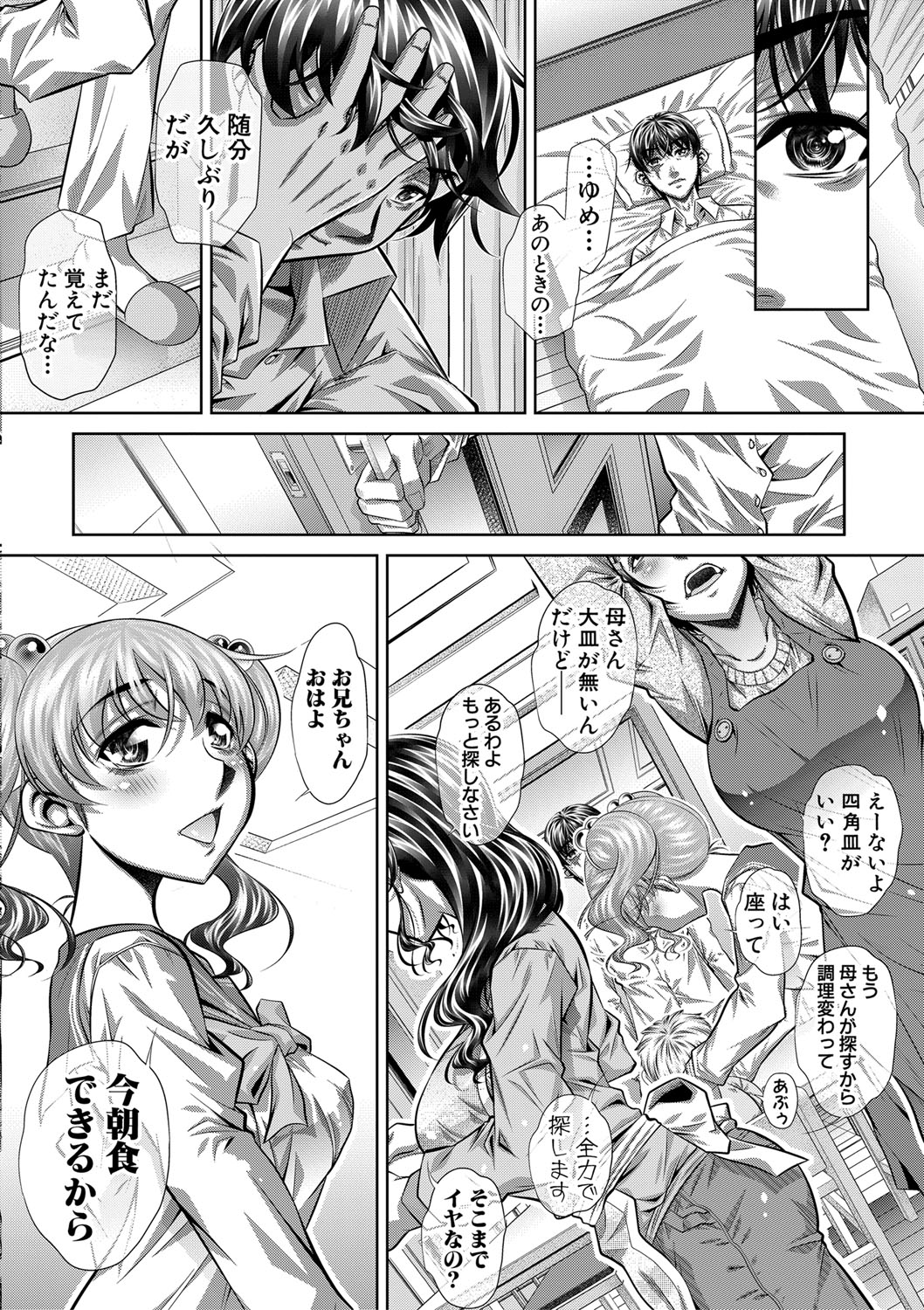 COMIC 真激 2020年3月号 [DL版]