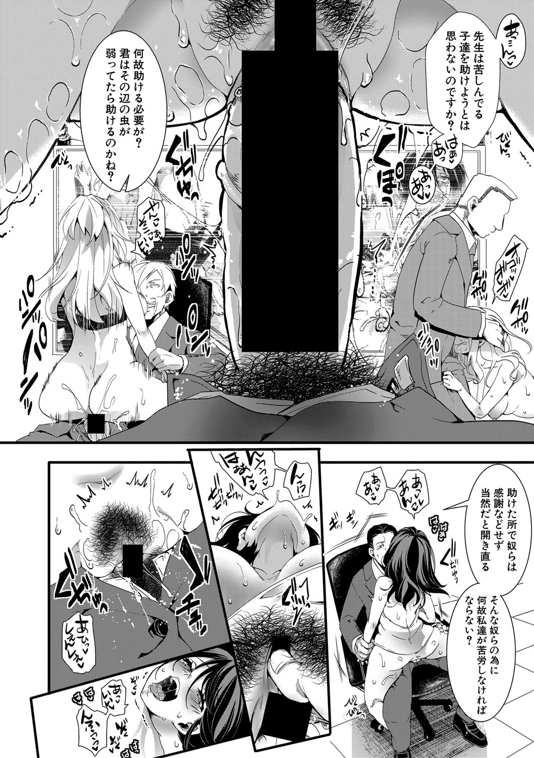 COMIC 真激 2020年3月号 [DL版]