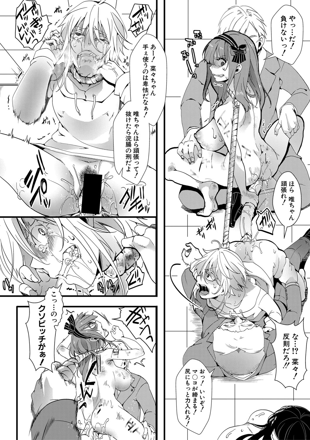 COMIC 真激 2020年3月号 [DL版]