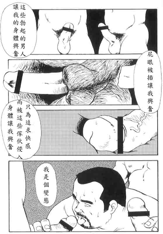 [えびすや (戎橋政造)] 月下獄経 第四部 菊華刀身 [中国翻訳]