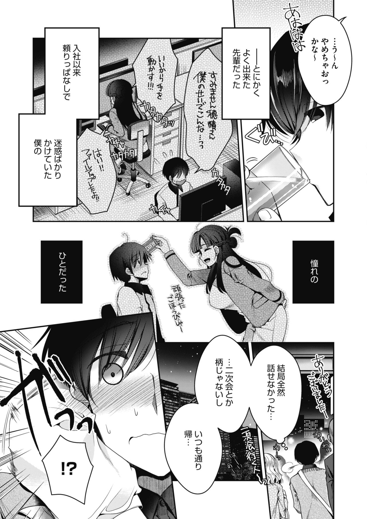 コミックホットミルク 2020年4月号 [DL版]