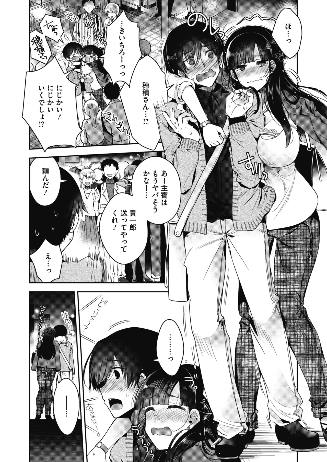 コミックホットミルク 2020年4月号 [DL版]