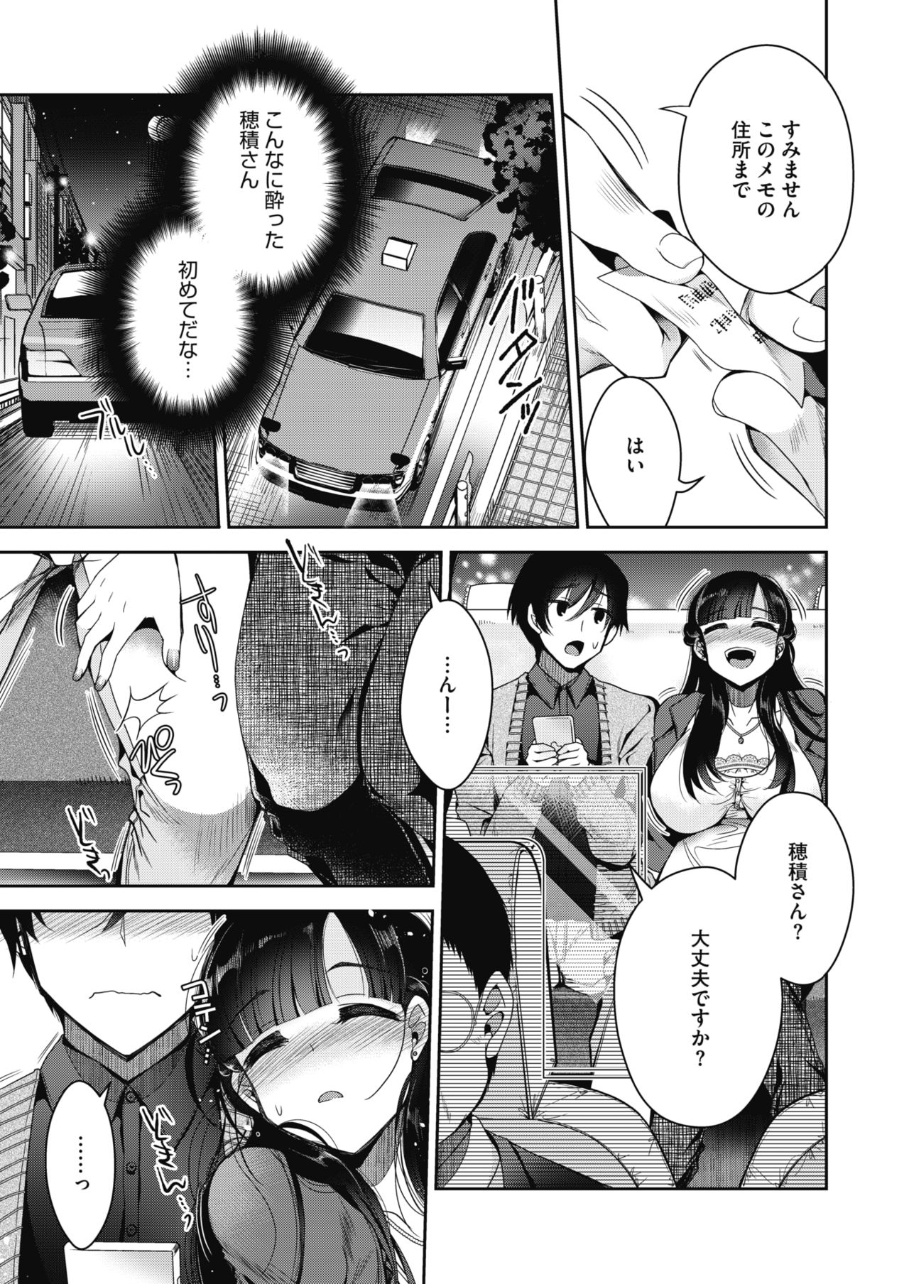 コミックホットミルク 2020年4月号 [DL版]