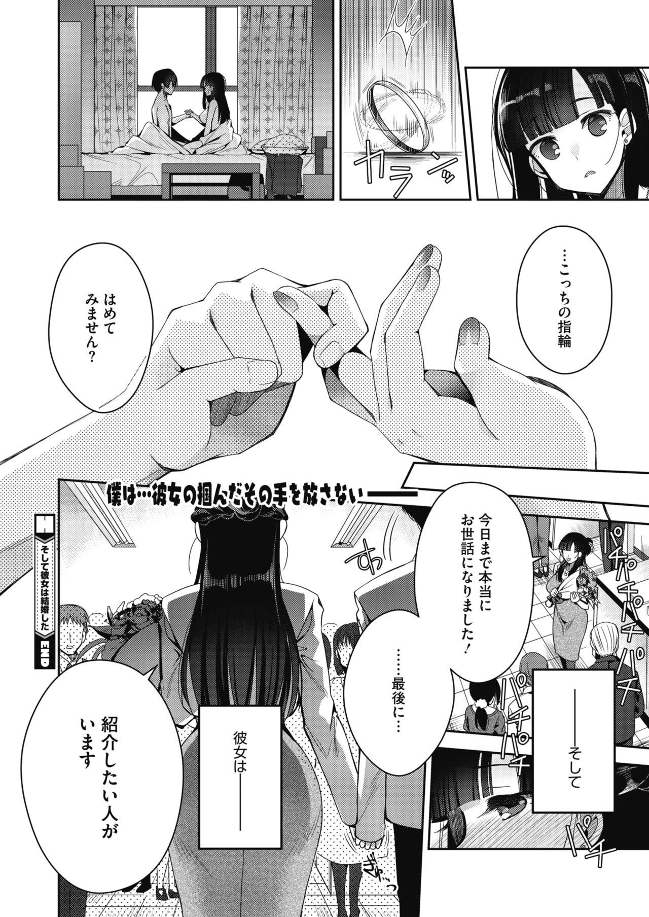 コミックホットミルク 2020年4月号 [DL版]