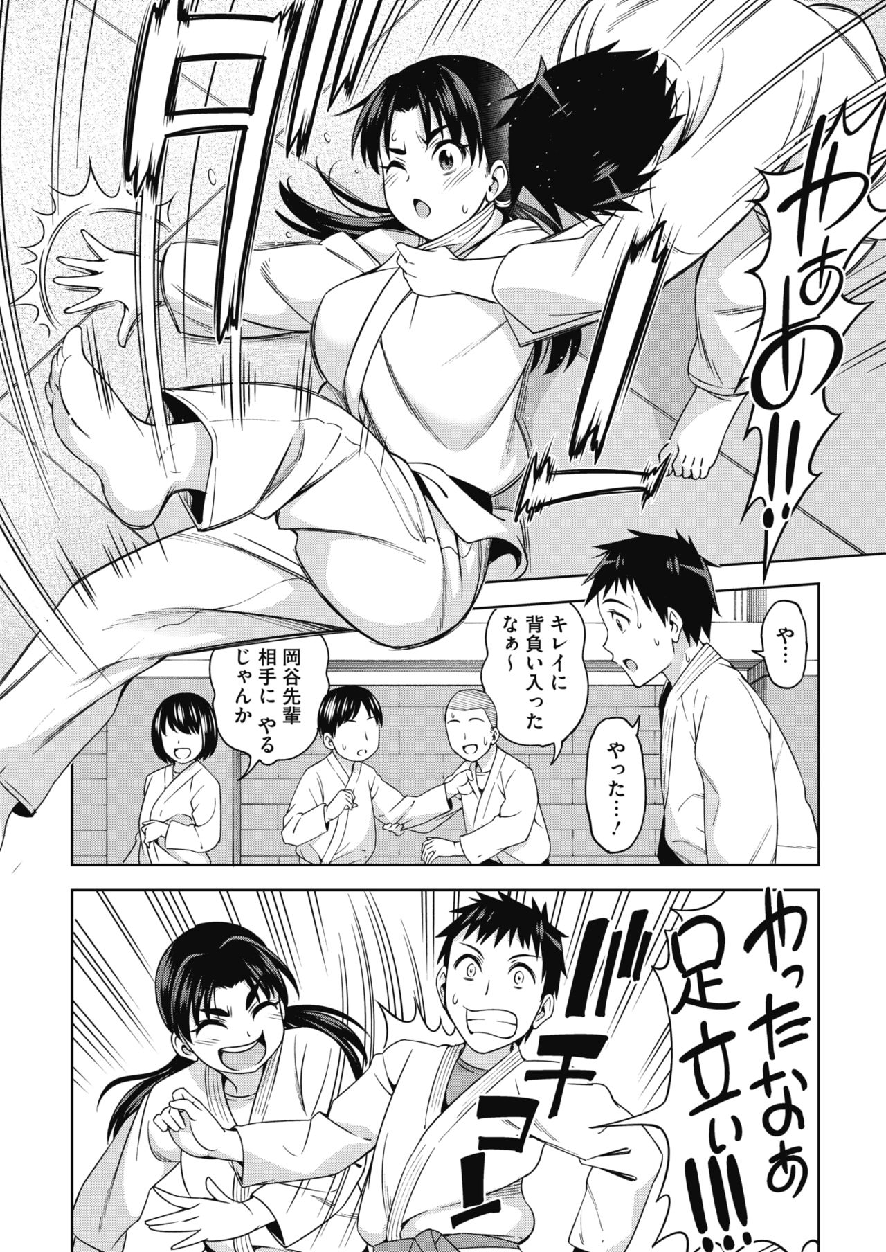 コミックホットミルク 2020年4月号 [DL版]