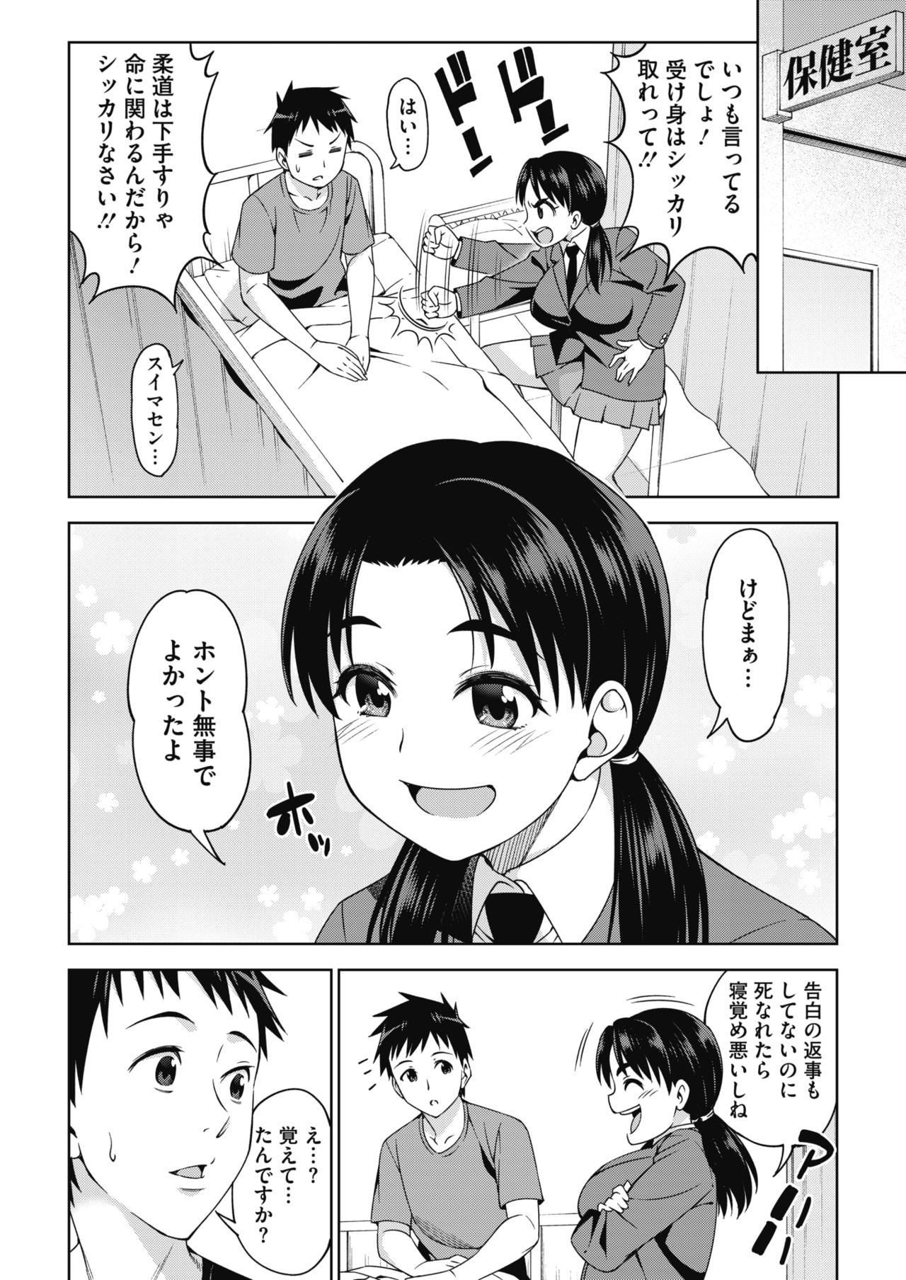 コミックホットミルク 2020年4月号 [DL版]