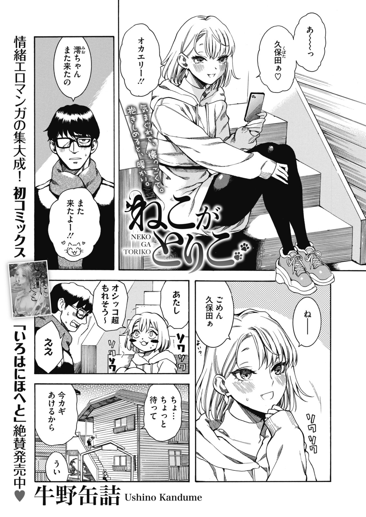 コミックホットミルク 2020年4月号 [DL版]