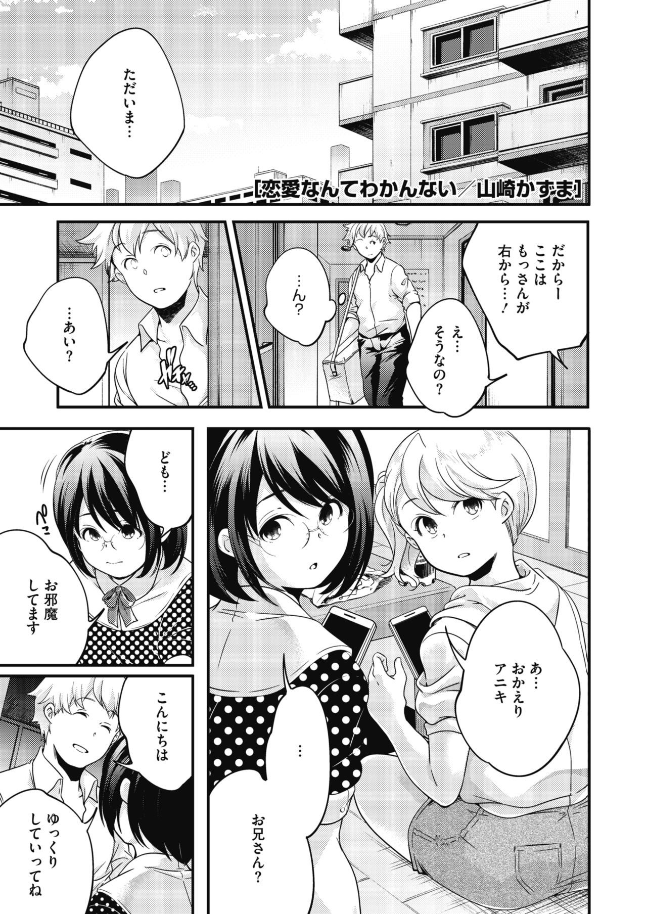 コミックホットミルク 2020年4月号 [DL版]