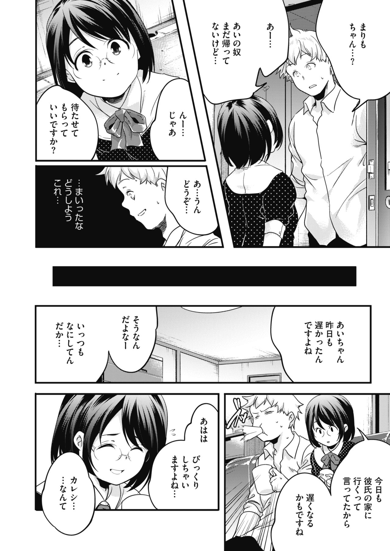 コミックホットミルク 2020年4月号 [DL版]