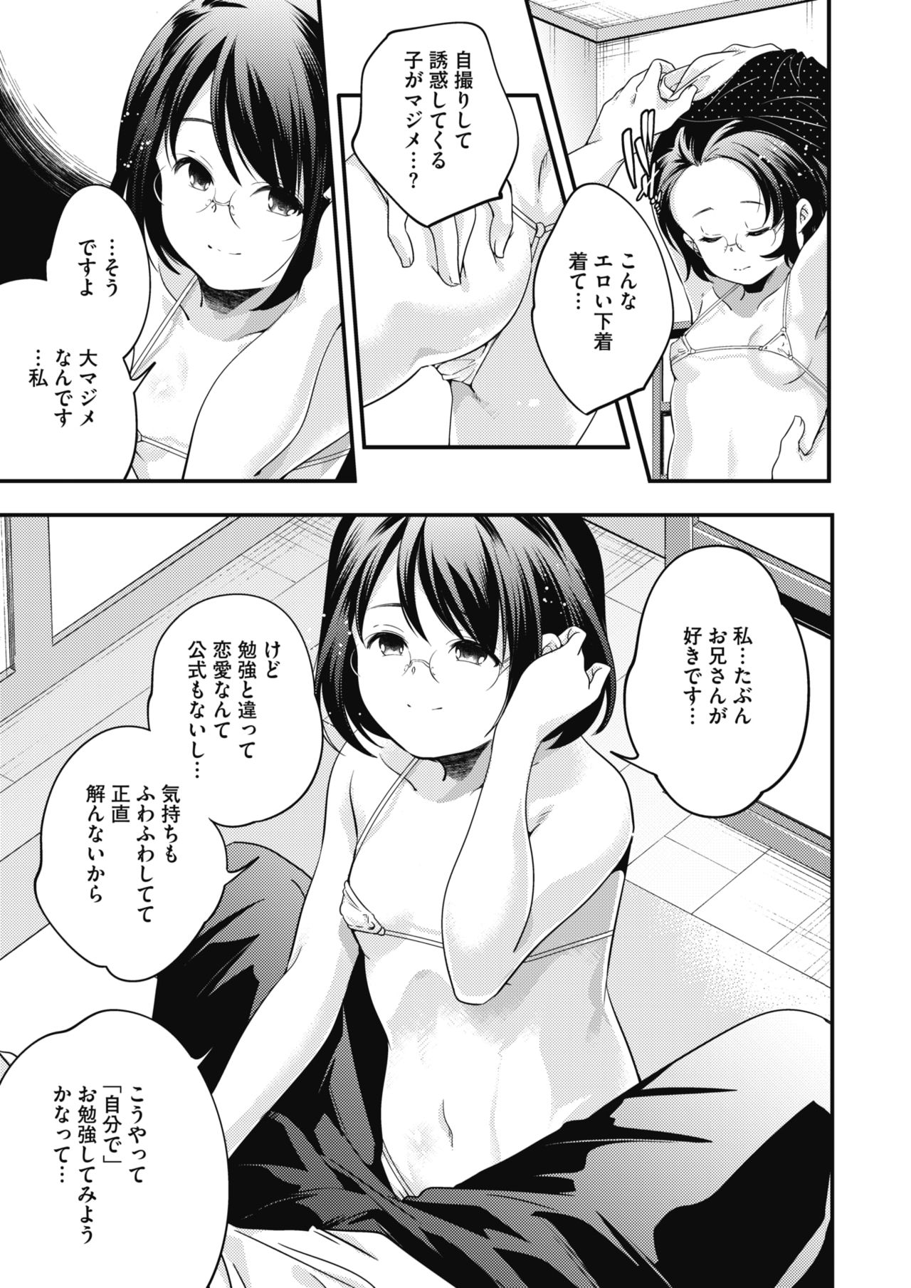コミックホットミルク 2020年4月号 [DL版]