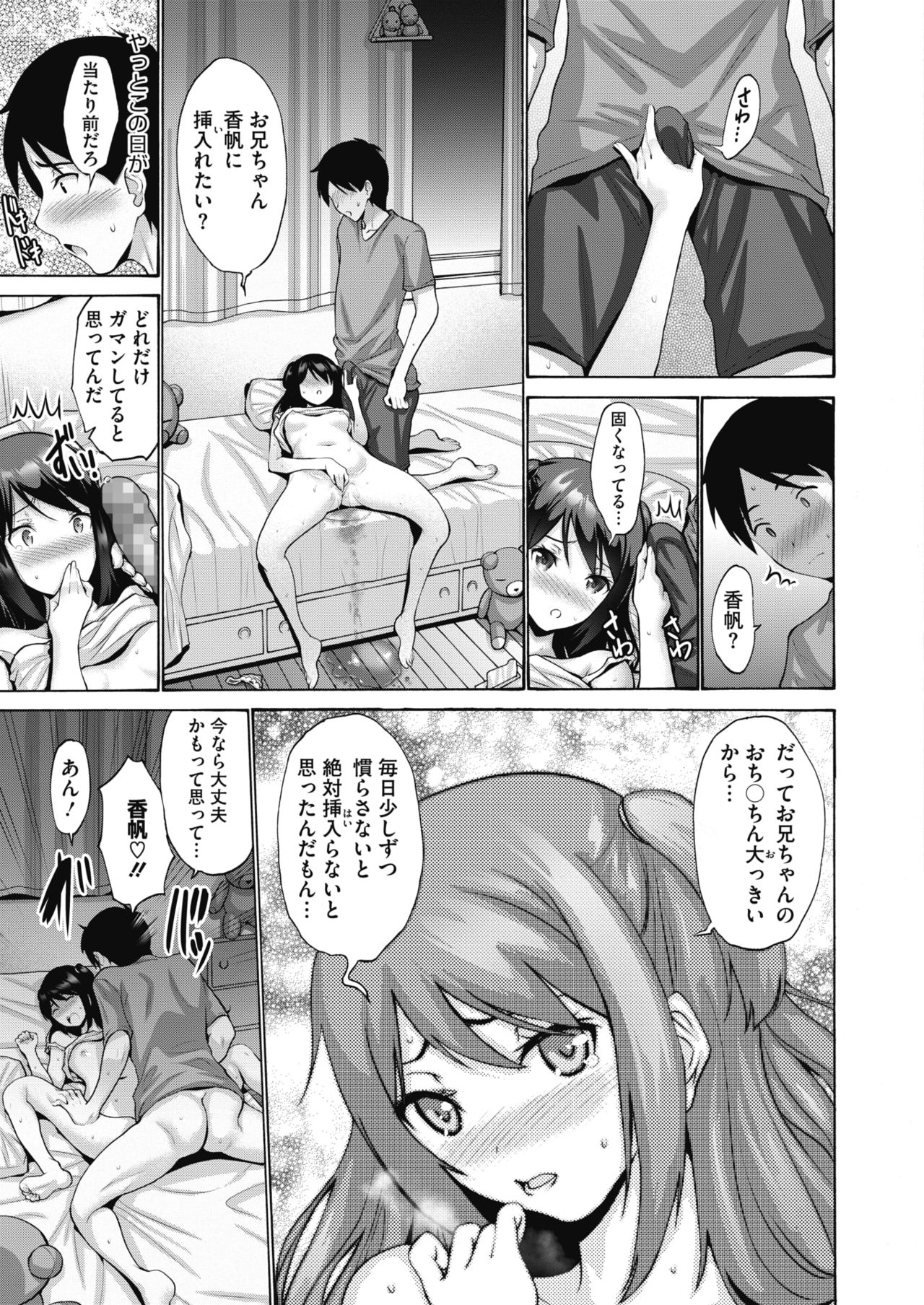 コミックホットミルク 2020年4月号 [DL版]