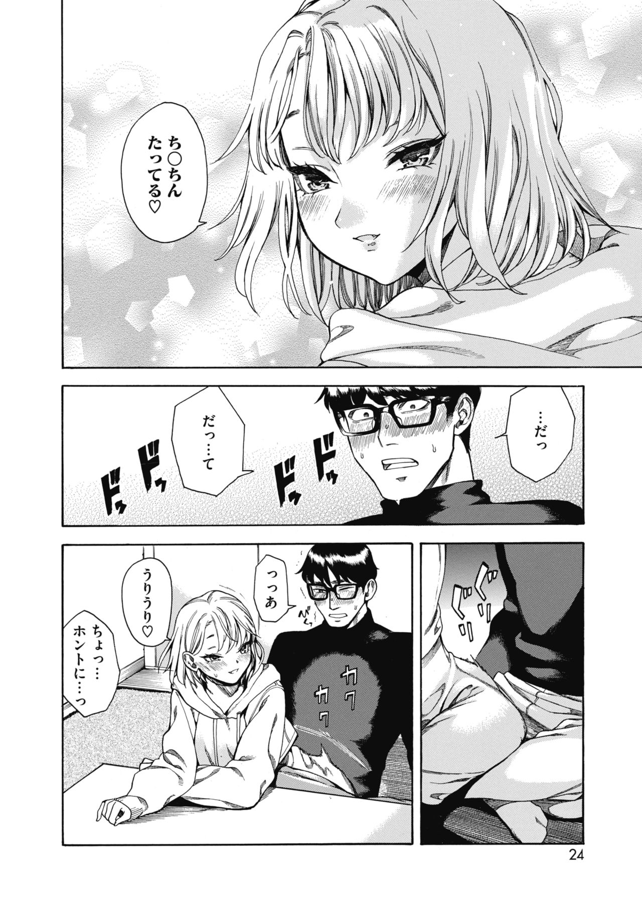 コミックホットミルク 2020年4月号 [DL版]