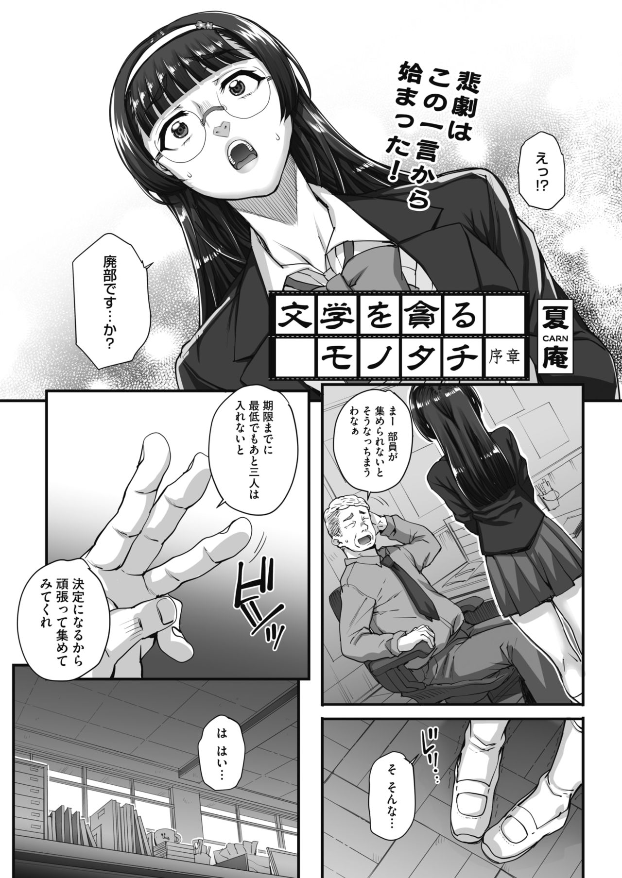 コミックホットミルク 2020年4月号 [DL版]