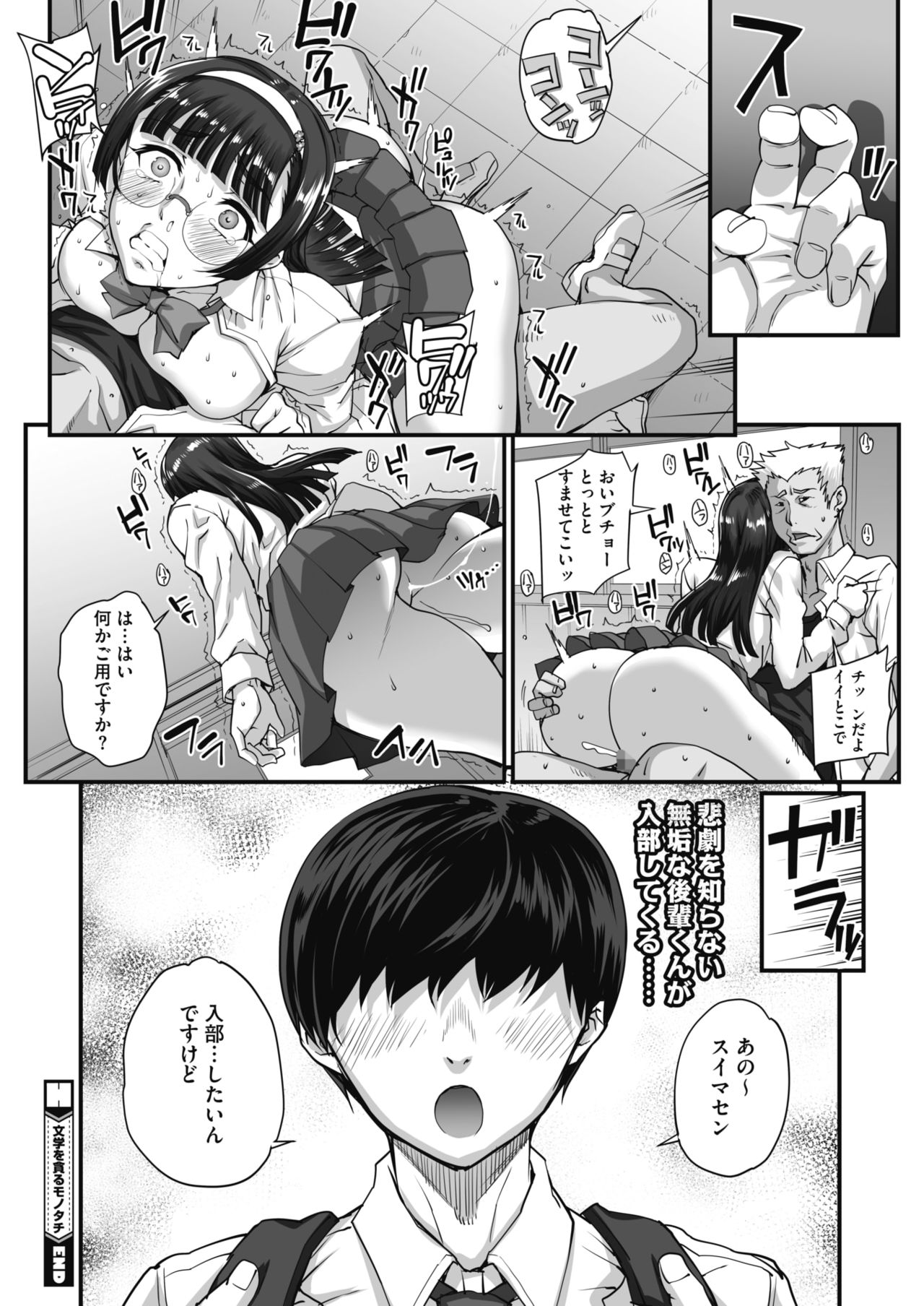 コミックホットミルク 2020年4月号 [DL版]