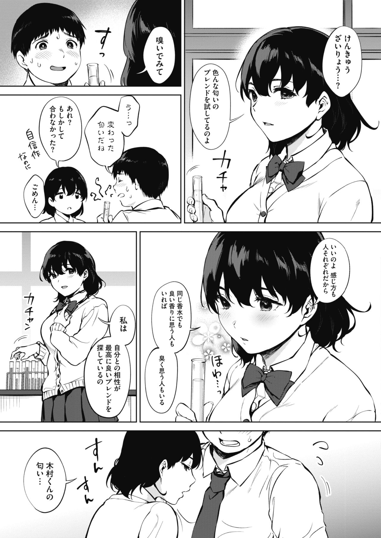 コミックホットミルク 2020年4月号 [DL版]