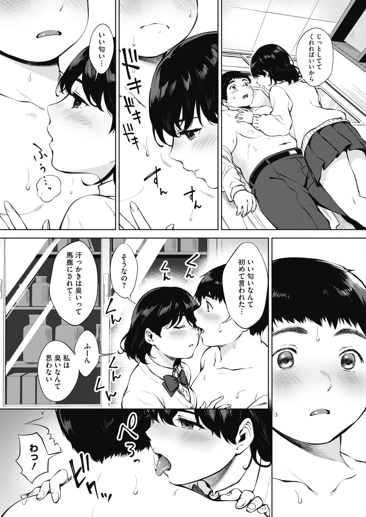 コミックホットミルク 2020年4月号 [DL版]