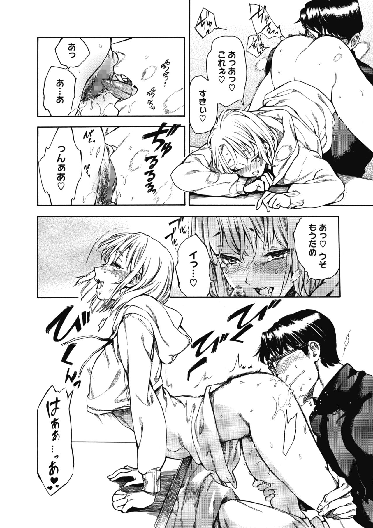 コミックホットミルク 2020年4月号 [DL版]