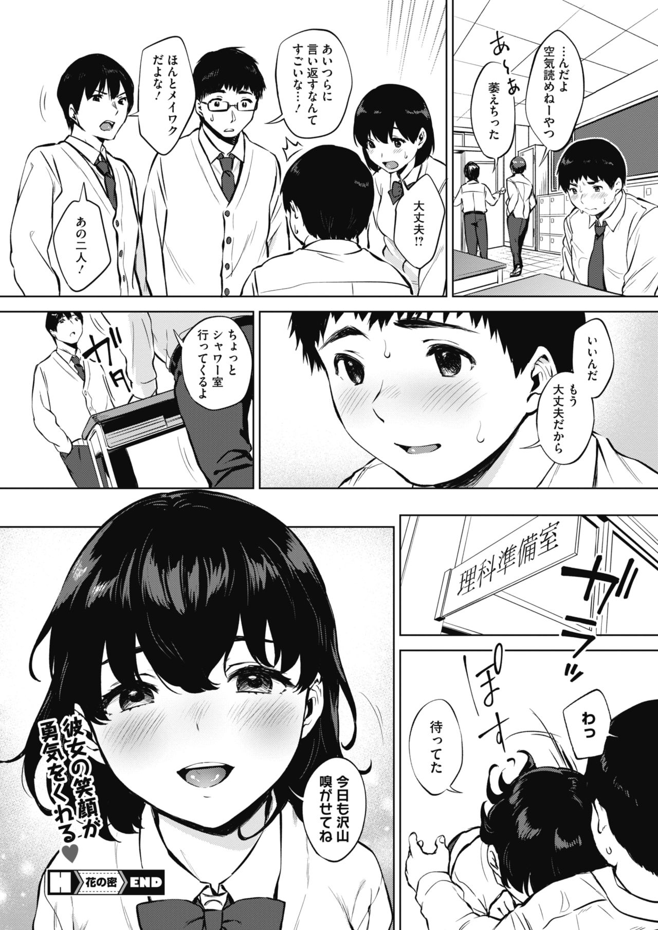 コミックホットミルク 2020年4月号 [DL版]