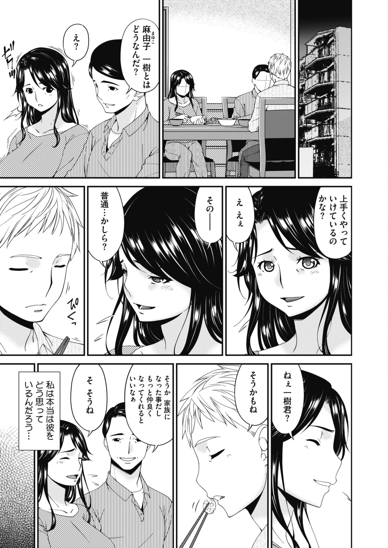 コミックホットミルク 2020年4月号 [DL版]